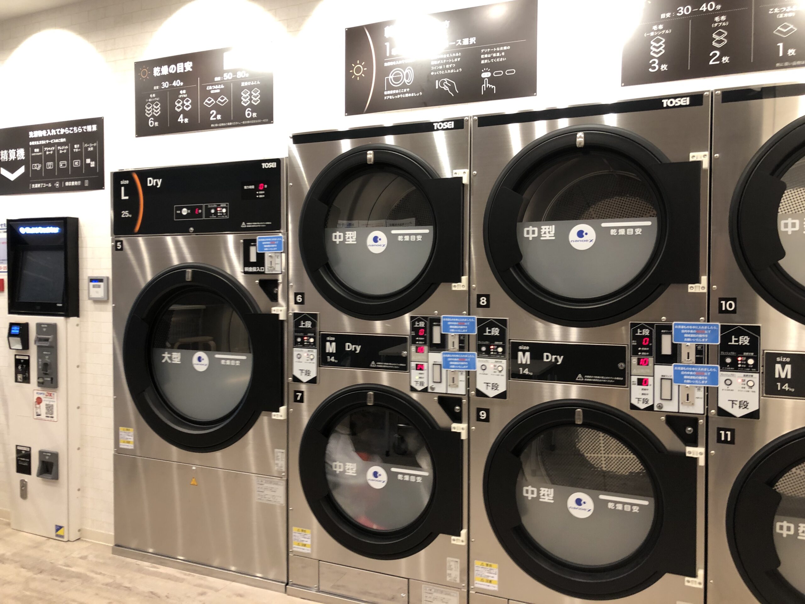 大・中型乾燥機