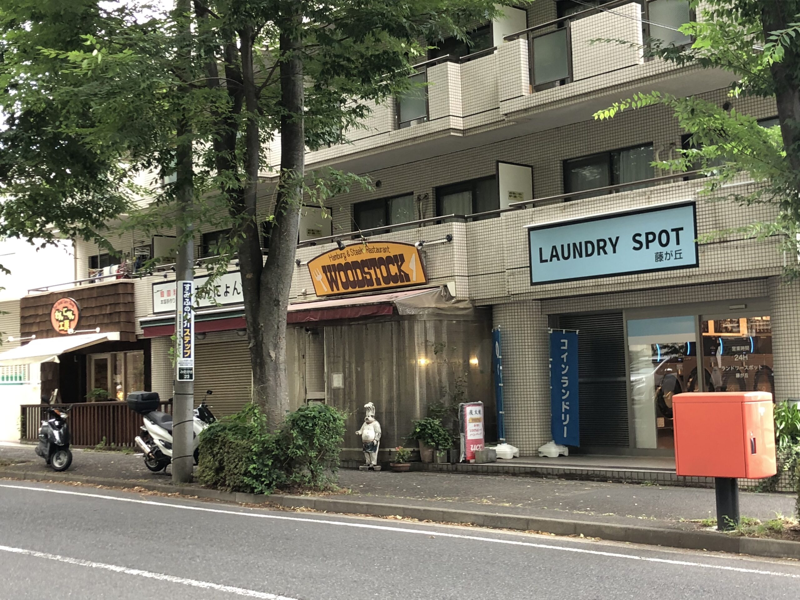 店舗外観
